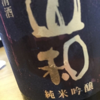 宮城県の酒