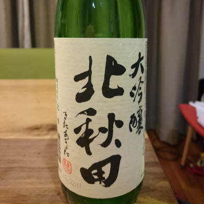 秋田県の酒