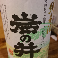 千葉県の酒