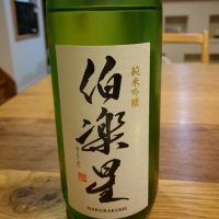 宮城県の酒