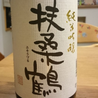 島根県の酒