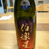 宮城県の酒