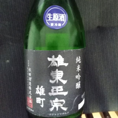 栃木県の酒