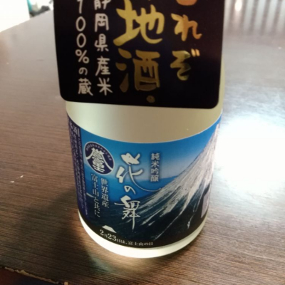 静岡県の酒