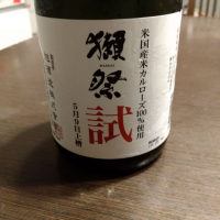 山口県の酒