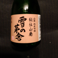 
            雪の茅舎_
            るるさん