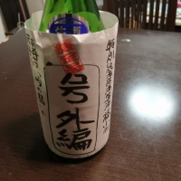 秋田県の酒