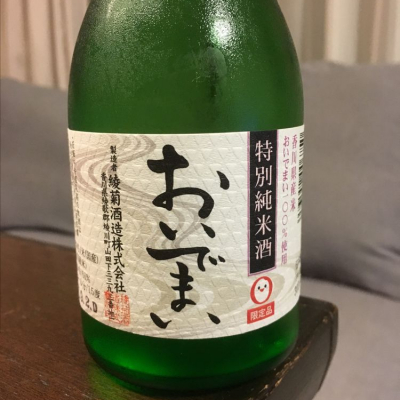 香川県の酒