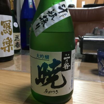 福井県の酒