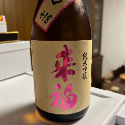 茨城県の酒