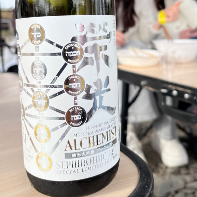 栄光冨士のレビュー by_mani