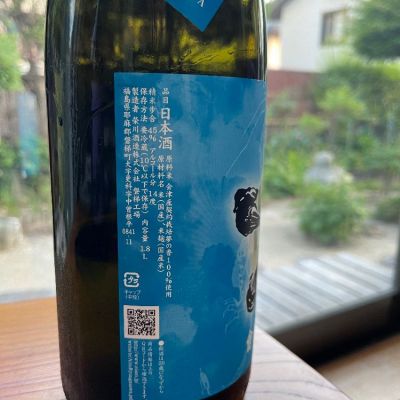 會津龍が沢(あいづりゅうがさわ) | 日本酒 評価・通販 SAKETIME