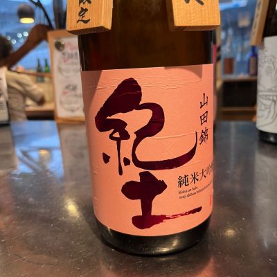 紀土のレビュー by_mani