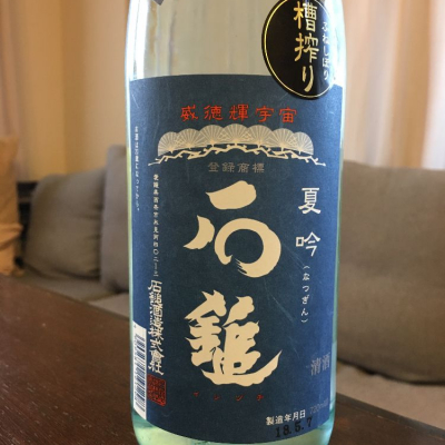 愛媛県の酒