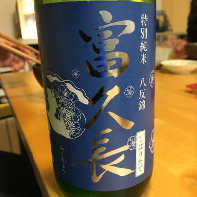 広島県の酒