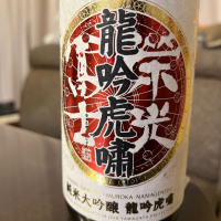 山形県の酒