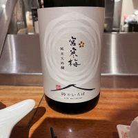 宮寒梅