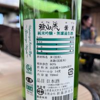 雅山流のレビュー by_mani