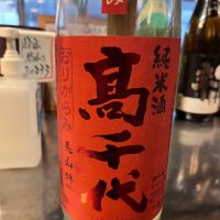 高千代