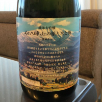 山形県の酒