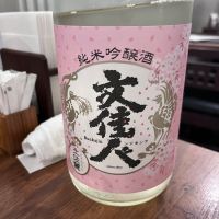 文佳人