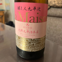 
            醸し人九平次_
            maniさん