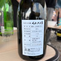 くどき上手のレビュー by_mani