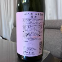 赤武のレビュー by_mani