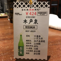 
            木戸泉_
            maniさん