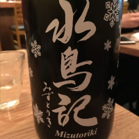 宮城県の酒