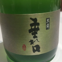 福井県の酒