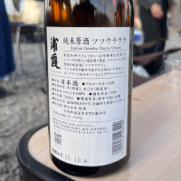 浦霞のレビュー by_mani