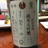 荷札酒のレビュー by_mani