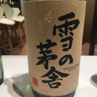 
            雪の茅舎_
            maniさん