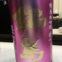 佐賀県の酒