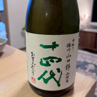 十四代のレビュー by_mani