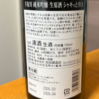 手取川のレビュー by_mani