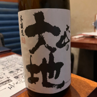 大山