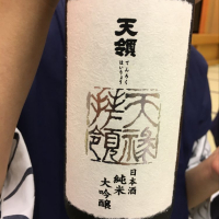 岐阜県の酒