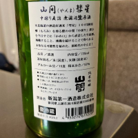 山間のレビュー by_mani