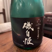 磯自慢
