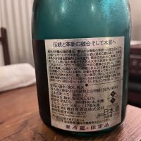 磯自慢のレビュー by_mani