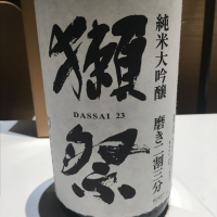 山口県の酒