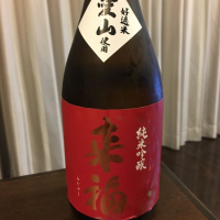 茨城県の酒