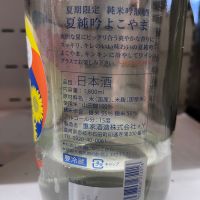 よこやまのレビュー by_mani