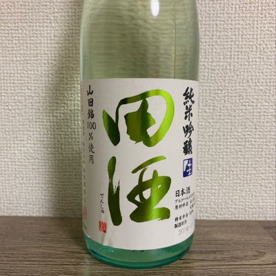 田酒のレビュー by_せと