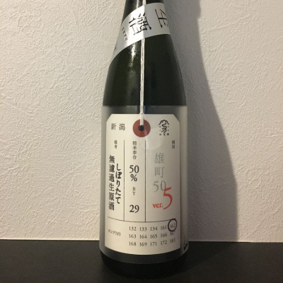 新潟県の酒