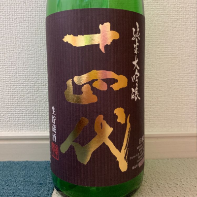 山形県の酒