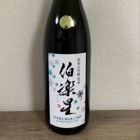 
            伯楽星_
            せとさん