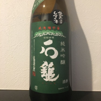 愛媛県の酒